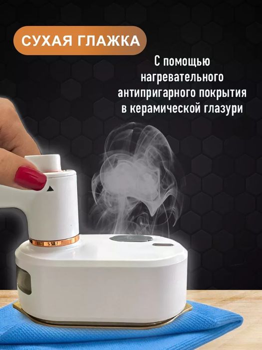 Мини утюг дорожная компактный для путешествий для дома RAF