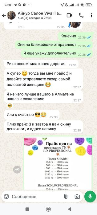 Сахарная паста Lux Professional