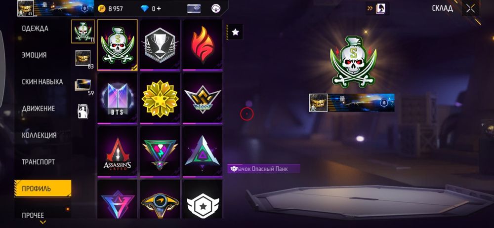 Намалг прибиаскас таза