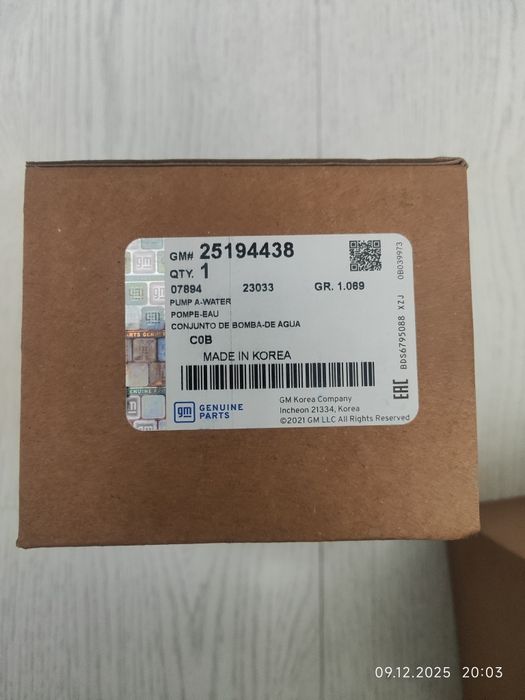 Водяной насос, помпа GM оригинал