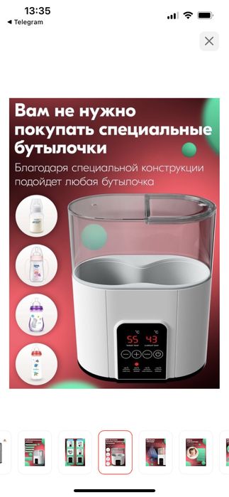 Подогреватель, стерилизатор бутылочек