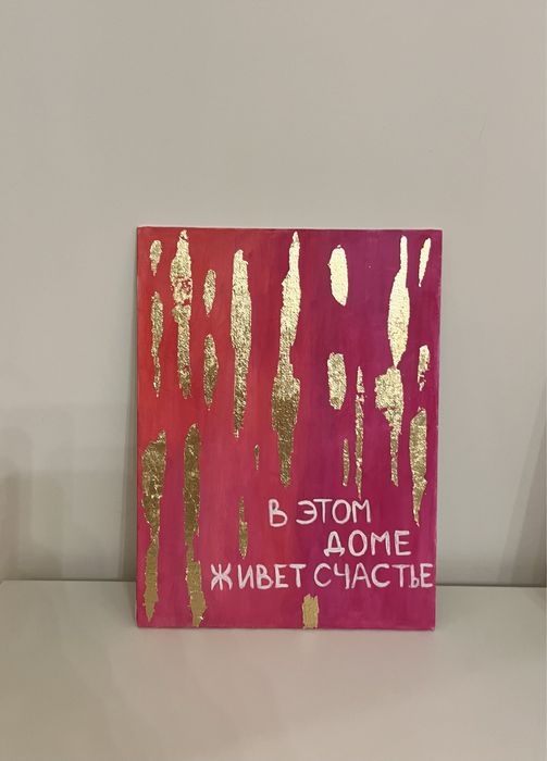 Картина на холсте