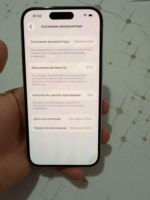 Айфон 16 256гб 330000
