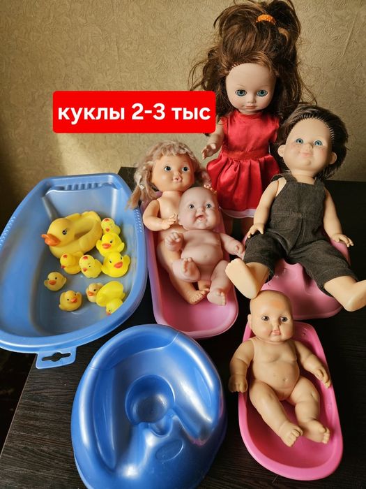 Игрушки.низкие цены