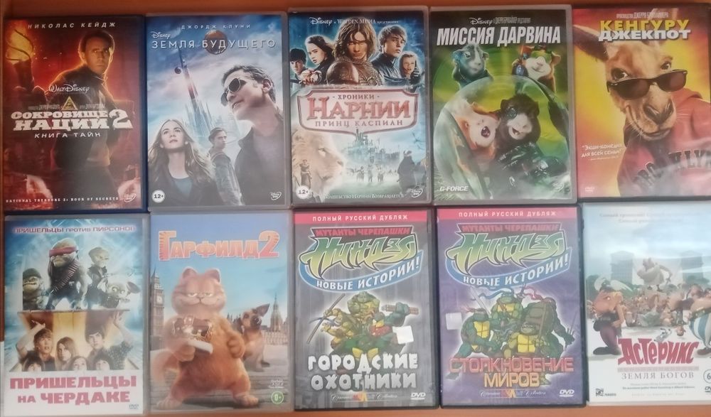 Лицензионные DVD фильмы