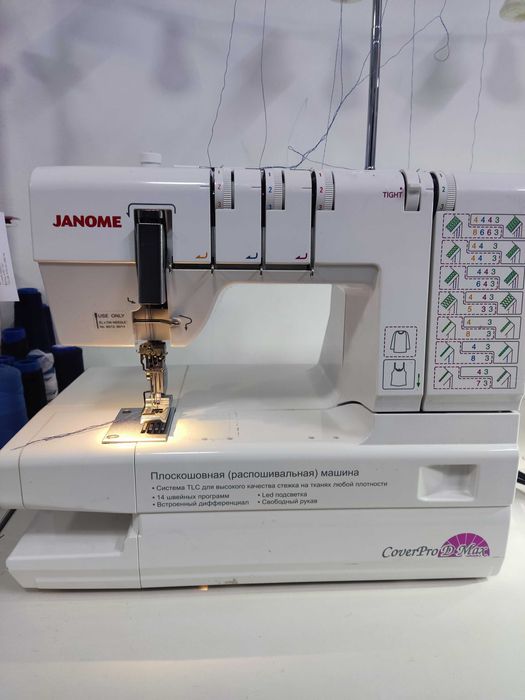 Распошивальная машина