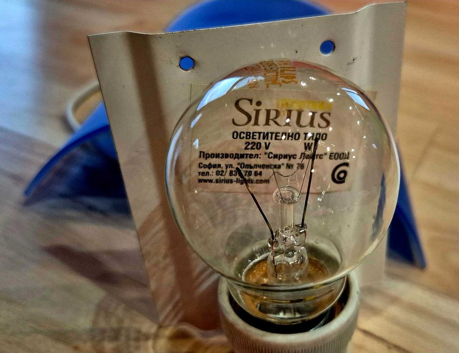 Стенна лампа, синя, с обикновена фасонка Е27