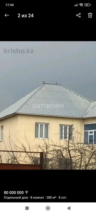 Продается частный дом