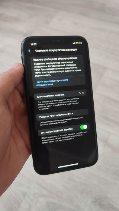 Продам Iphone XR