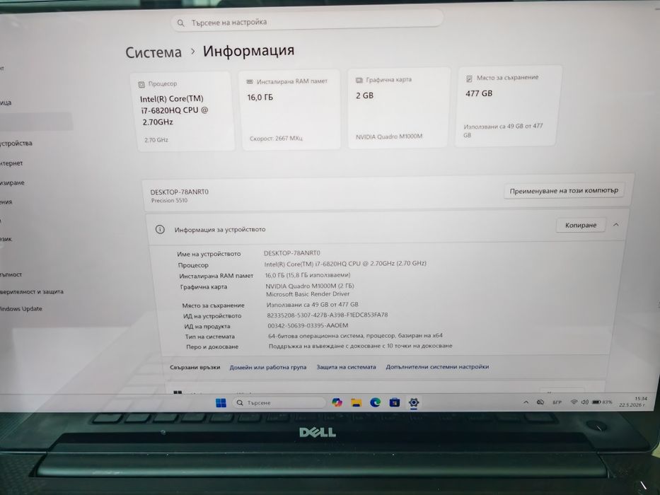 Dell Precision 5510 Mobile Workstation Laptop, Intel Core i7-6820HQ, 16GB DDR4, 512GB Solid State Drive, Windows 11 Pro