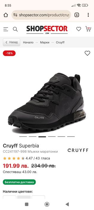 Чисто нови мъжки 44 номер