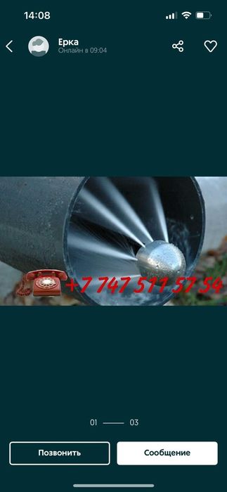 Прочистка (чистка),промывка канализации,сточных труб,устранение засора