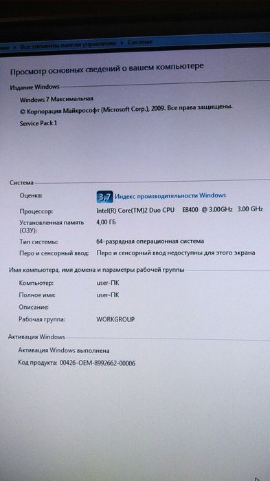 системный блок  7900т-ге