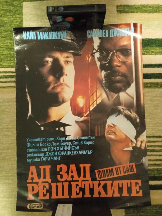 Три броя филмови плакати