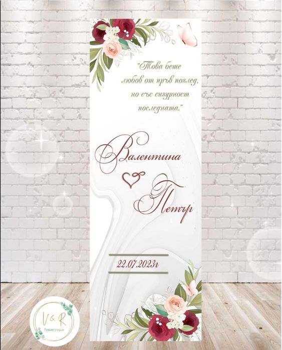 Пътеки за сватба/ Сватбени пътеки