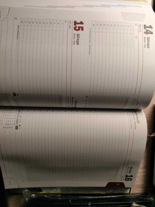 Продам ежедневники 2 штуки