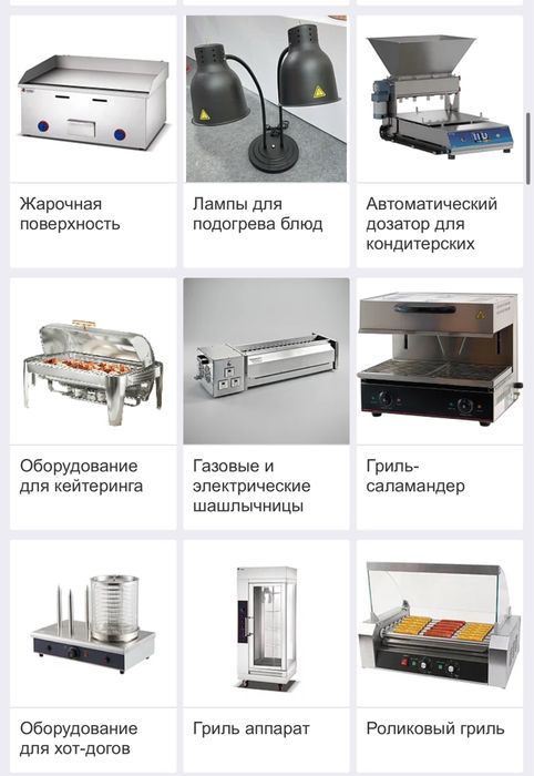 Все для кухни и для вашего кафе