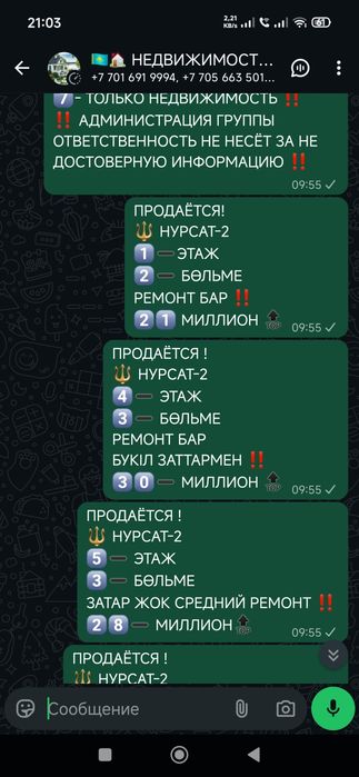 Продаются Квартиры