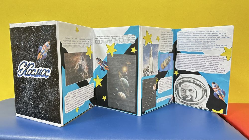 лэпбуки и плакаты