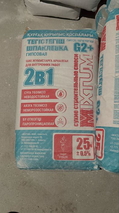 Продам шпаклевку для отделочных работ