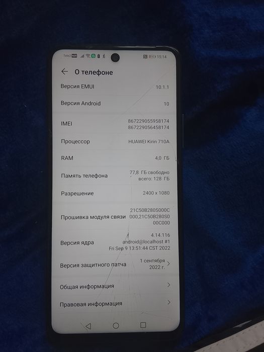 Продам срочно смартфон