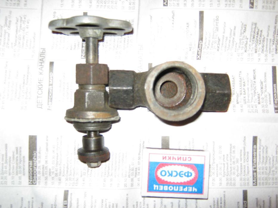 Вентиль  водопроводный СССР