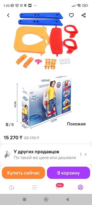 Детское складное сиденье на унитаз