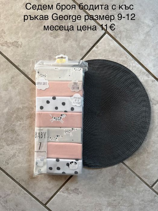 Бодита за момчета и момичета на английски марки