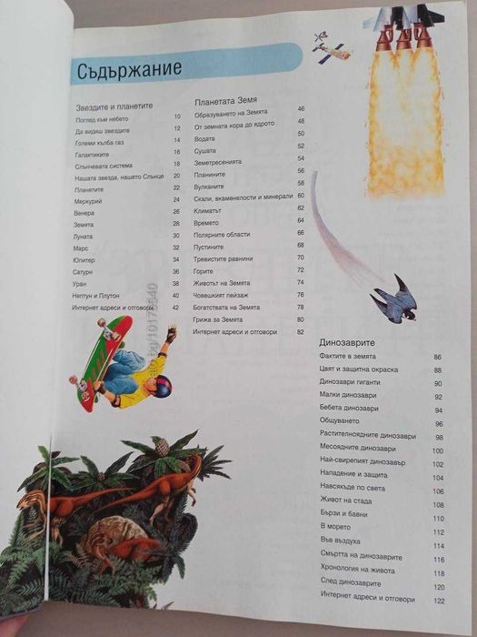 Книга 1000 въпроса и отговора