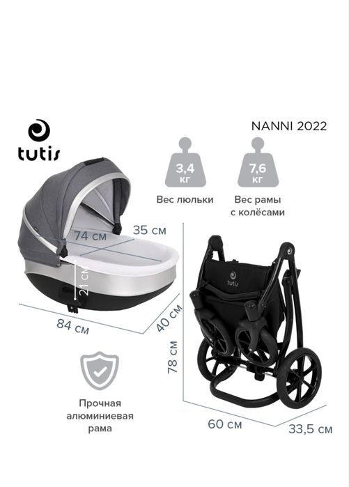 Коляска Tutis nanni 2 в 1