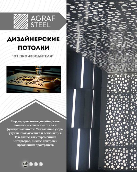 Дизайнерский потолок, грильято, металлический потолок от производителя