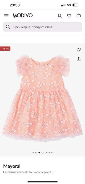 Детска рокля Mayoral за първи рожден ден