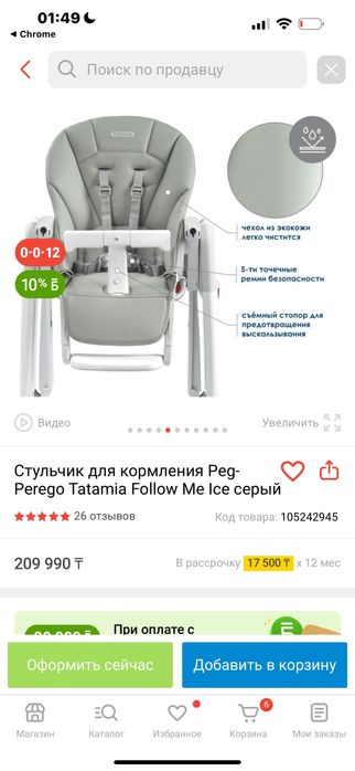 детский стул peg prego
