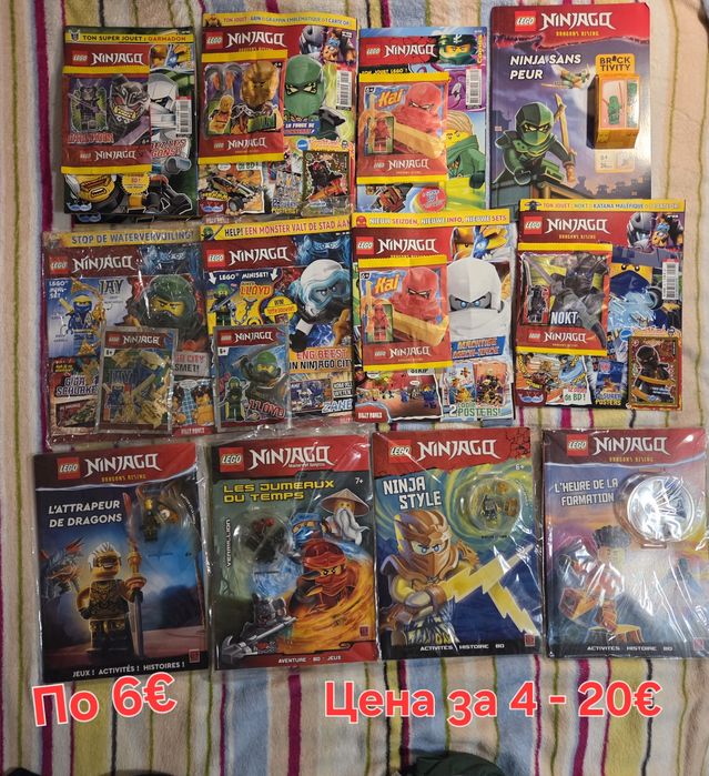 Голям лот от Lego списания и Полибегове