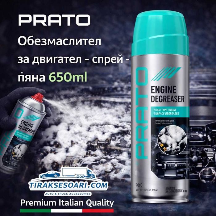 Спрей пяна обезмаслител PRATO 650ml – мощно почистване без вода