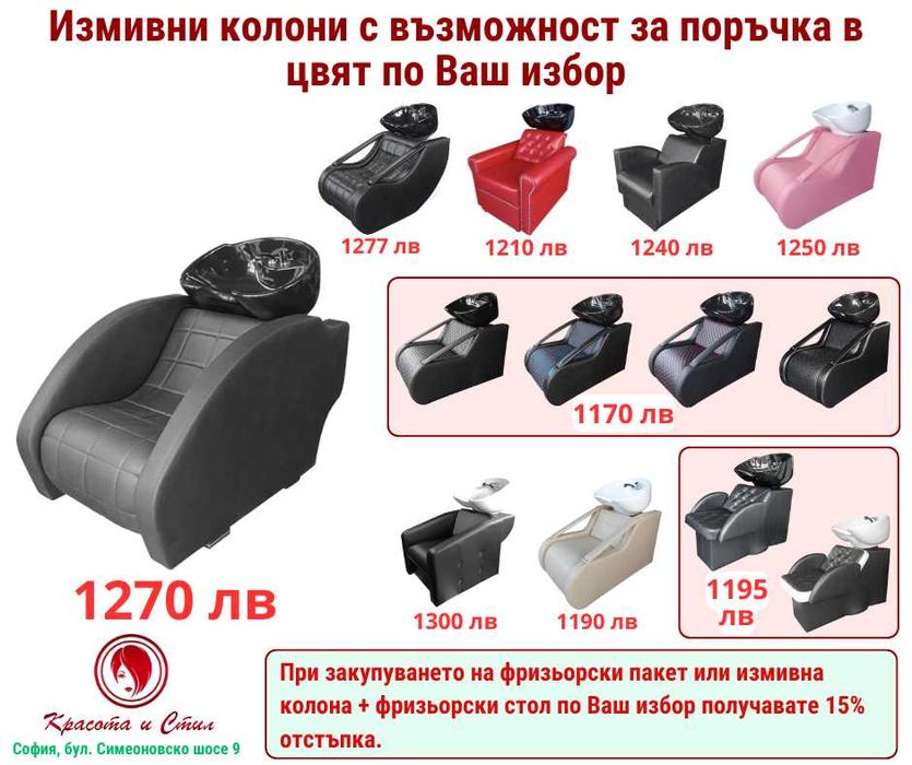 Фризьорско, бръснарско, козметично, масажно оборудване и аксесоари