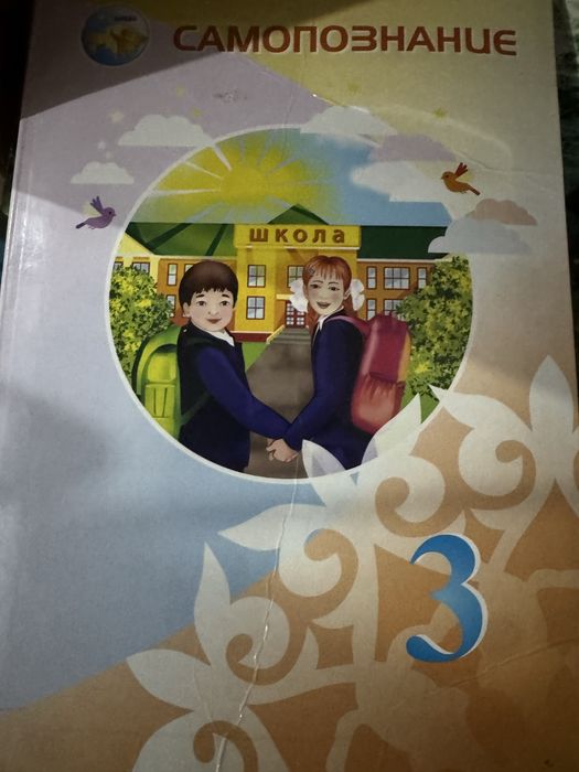 Учебники 3 класс. В отлич. сост.