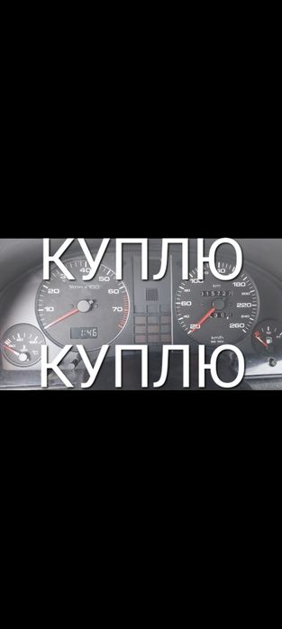 Щиток Ауди 80 Б3 Б4 С4