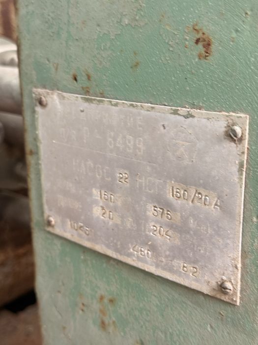 Насос 22 НСГ 160/20А