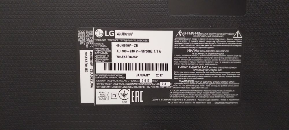 Продам Телевизор Lg