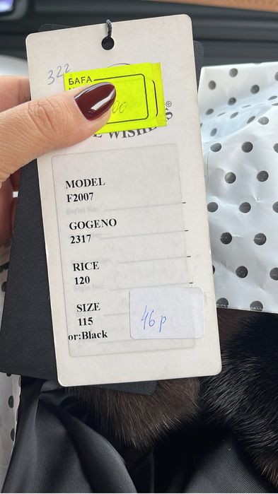 Продам норкувую шубу