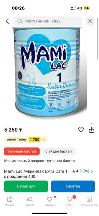 Детский смесь Mami Lac / Мамилак 1