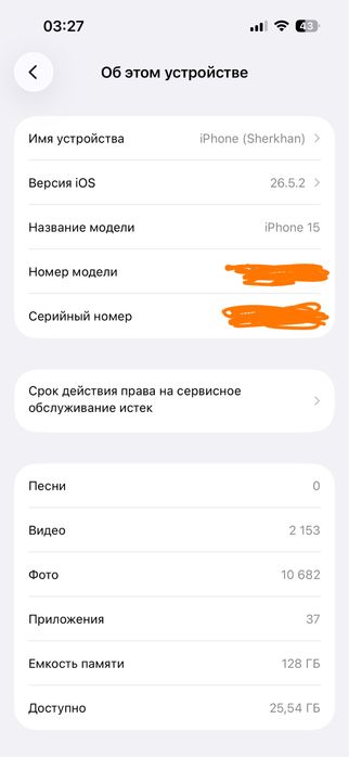 Айфон 15 128 гб 83 акб