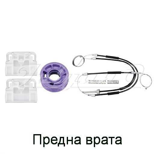 Ремонтен комплект за ел. машинка за стъкло за AUDI A3 8P (03-12г.)