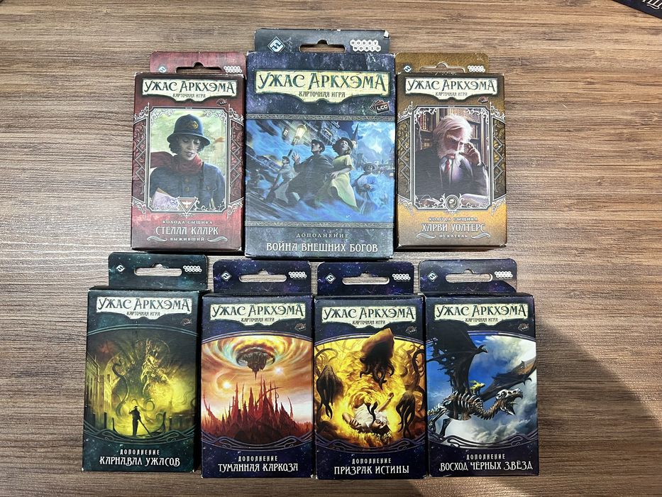Комплект Ужасы Аркхэма