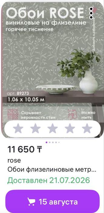 Продам обои целые рулоны