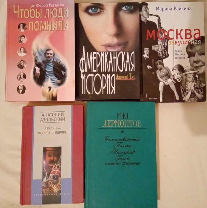 Книги на русском языке / на руски език