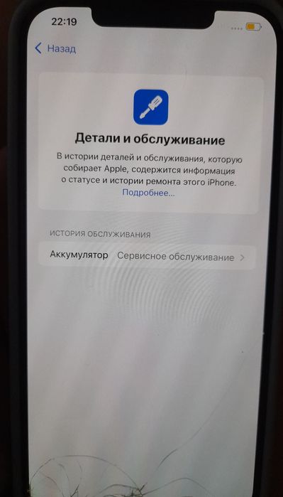 Айфон Iphone 12про мах  Атырау телефон