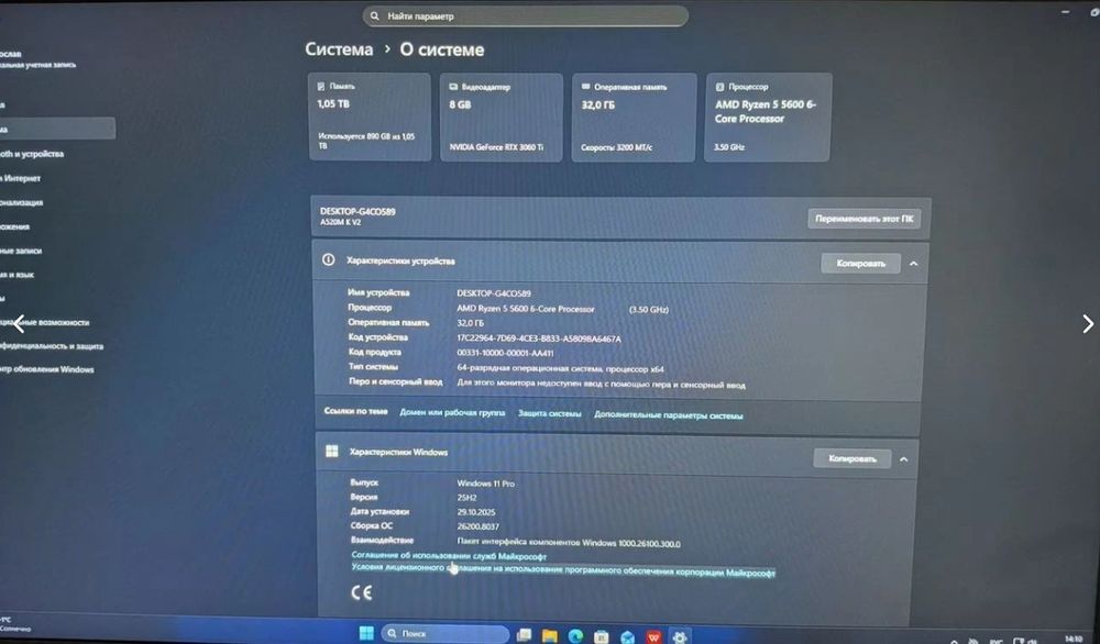 Игровой компьютер