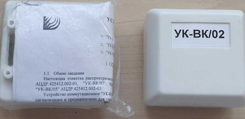 Болид С2000-СП2 исп.02 , С2000 Ethernet, КДЛ